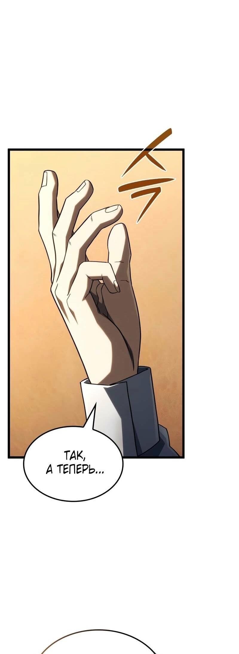 Read Месть железнокровного Пса меченосца RU Manga Online