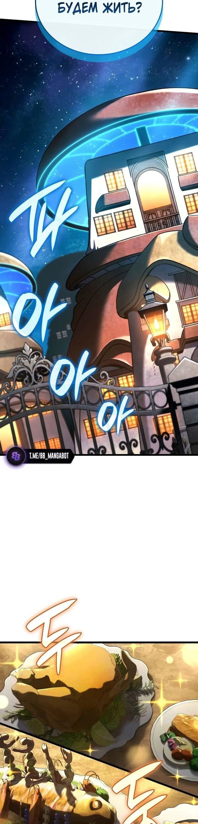 Read Месть железнокровного Пса меченосца RU Manga Online