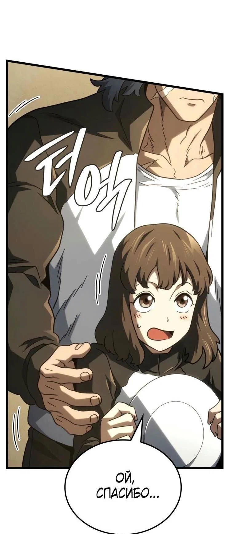 Read Месть железнокровного Пса меченосца RU Manga Online
