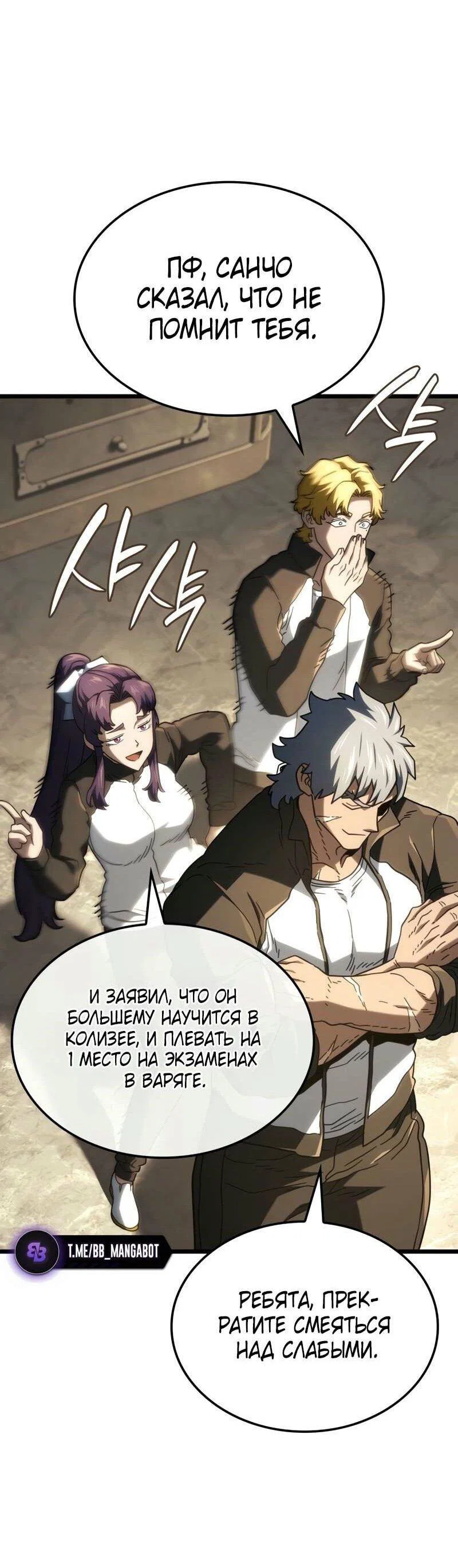 Read Месть железнокровного Пса меченосца RU Manga Online