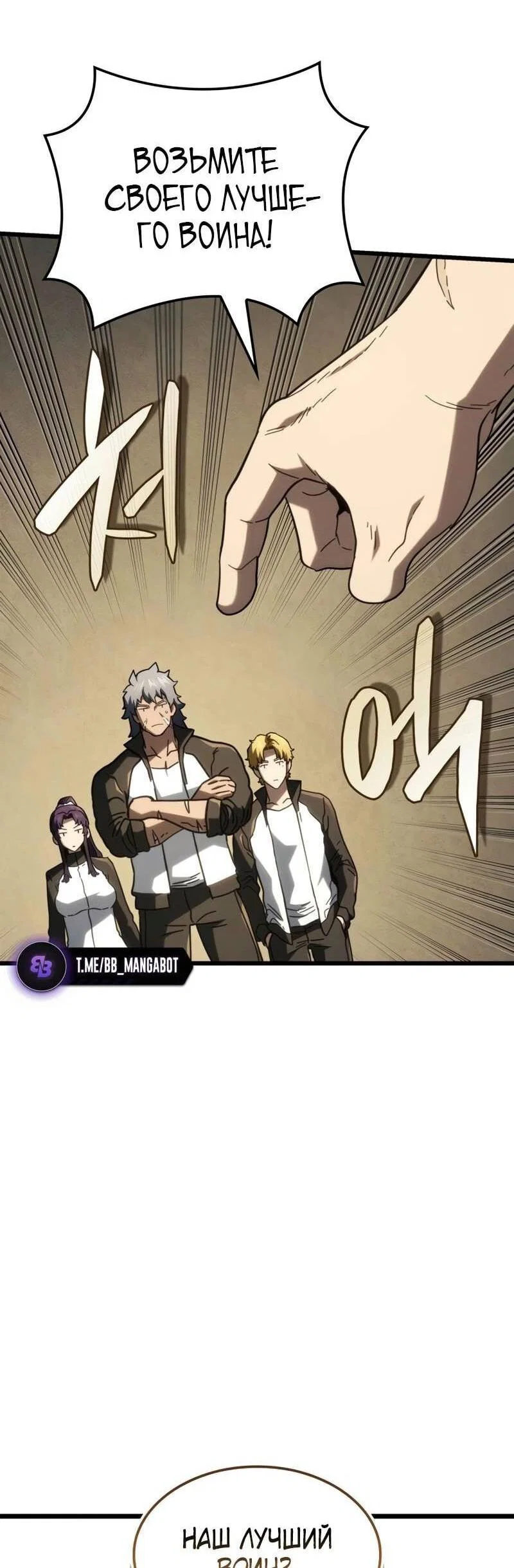 Read Месть железнокровного Пса меченосца RU Manga Online