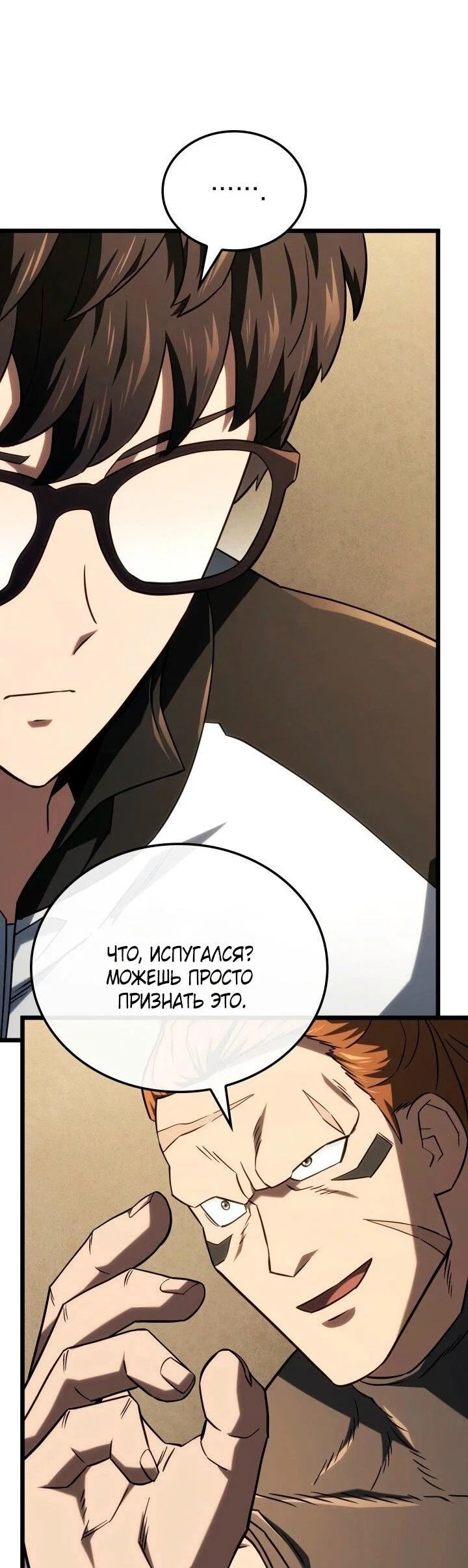 Read Месть железнокровного Пса меченосца RU Manga Online