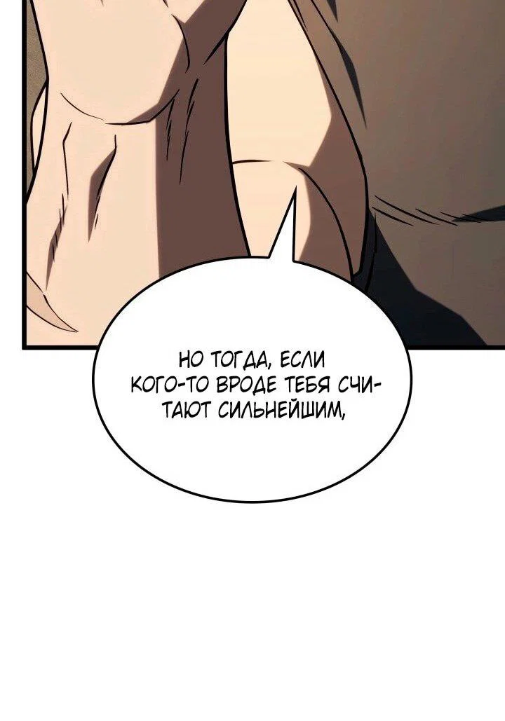 Read Месть железнокровного Пса меченосца RU Manga Online