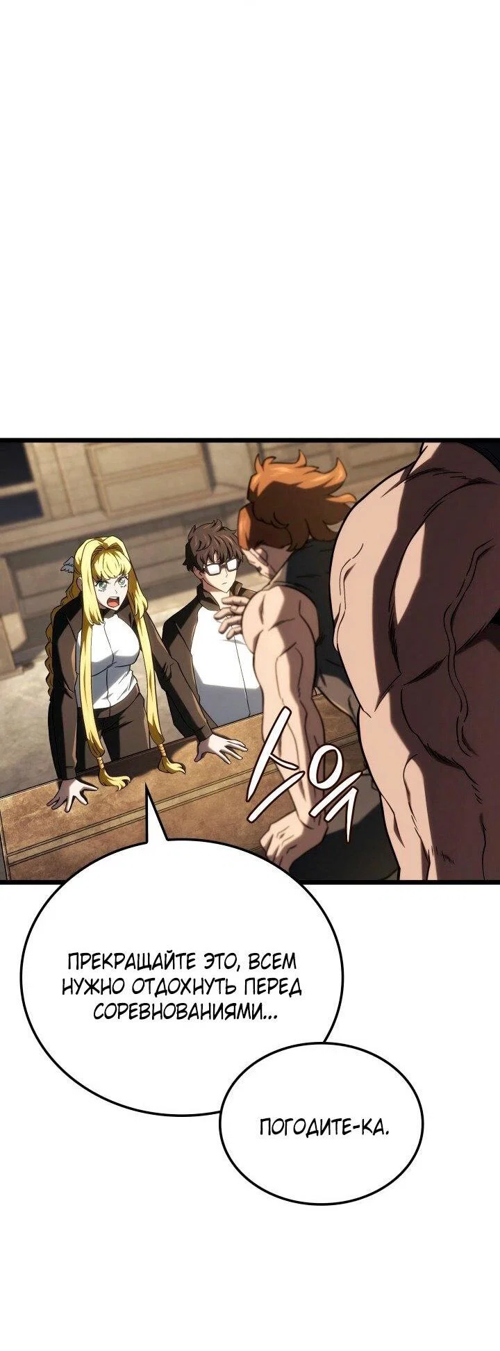 Read Месть железнокровного Пса меченосца RU Manga Online