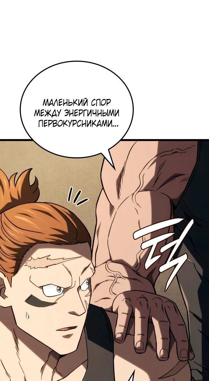 Read Месть железнокровного Пса меченосца RU Manga Online