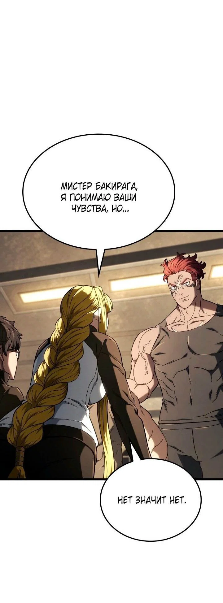 Read Месть железнокровного Пса меченосца RU Manga Online