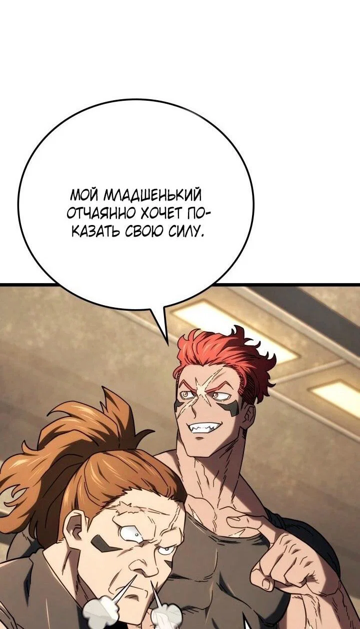 Read Месть железнокровного Пса меченосца RU Manga Online
