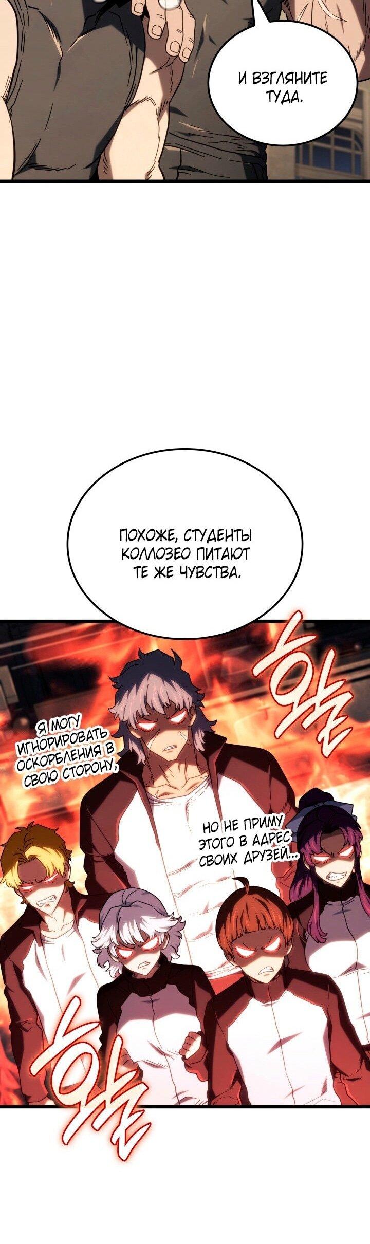 Read Месть железнокровного Пса меченосца RU Manga Online