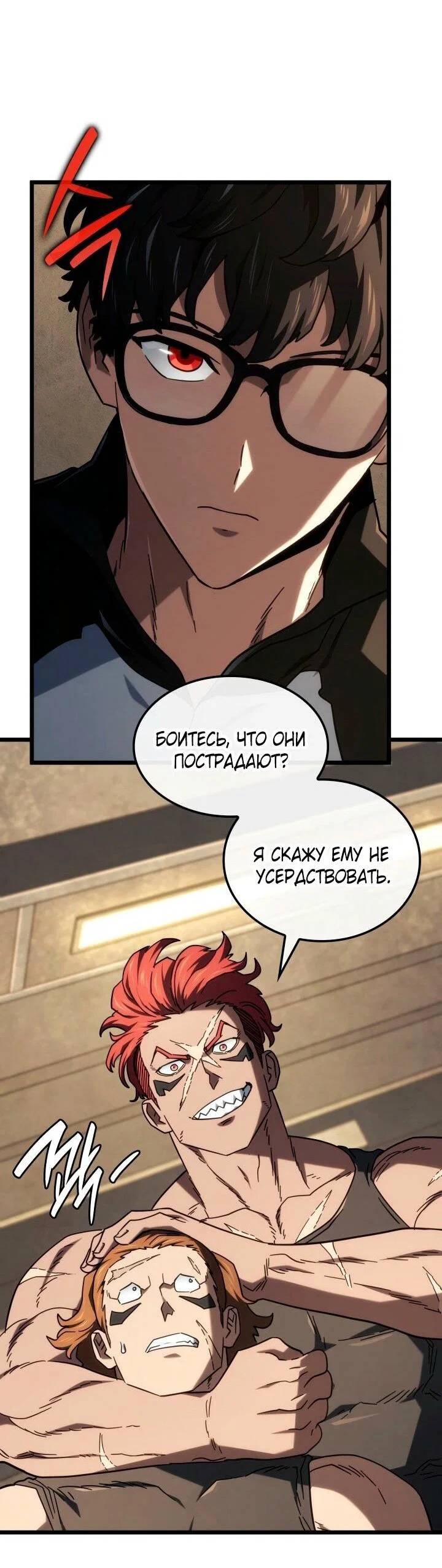 Read Месть железнокровного Пса меченосца RU Manga Online