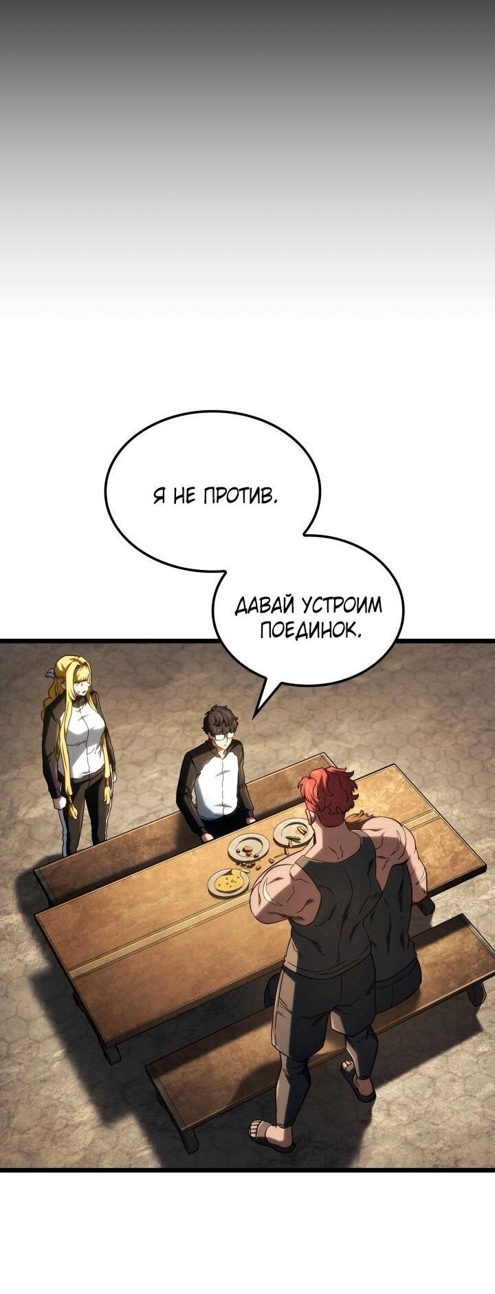 Read Месть железнокровного Пса меченосца RU Manga Online