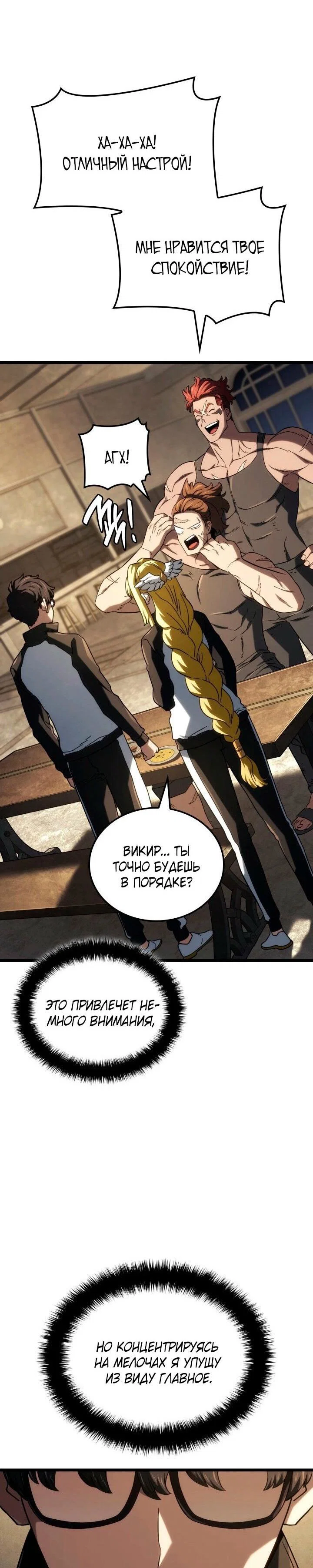 Read Месть железнокровного Пса меченосца RU Manga Online
