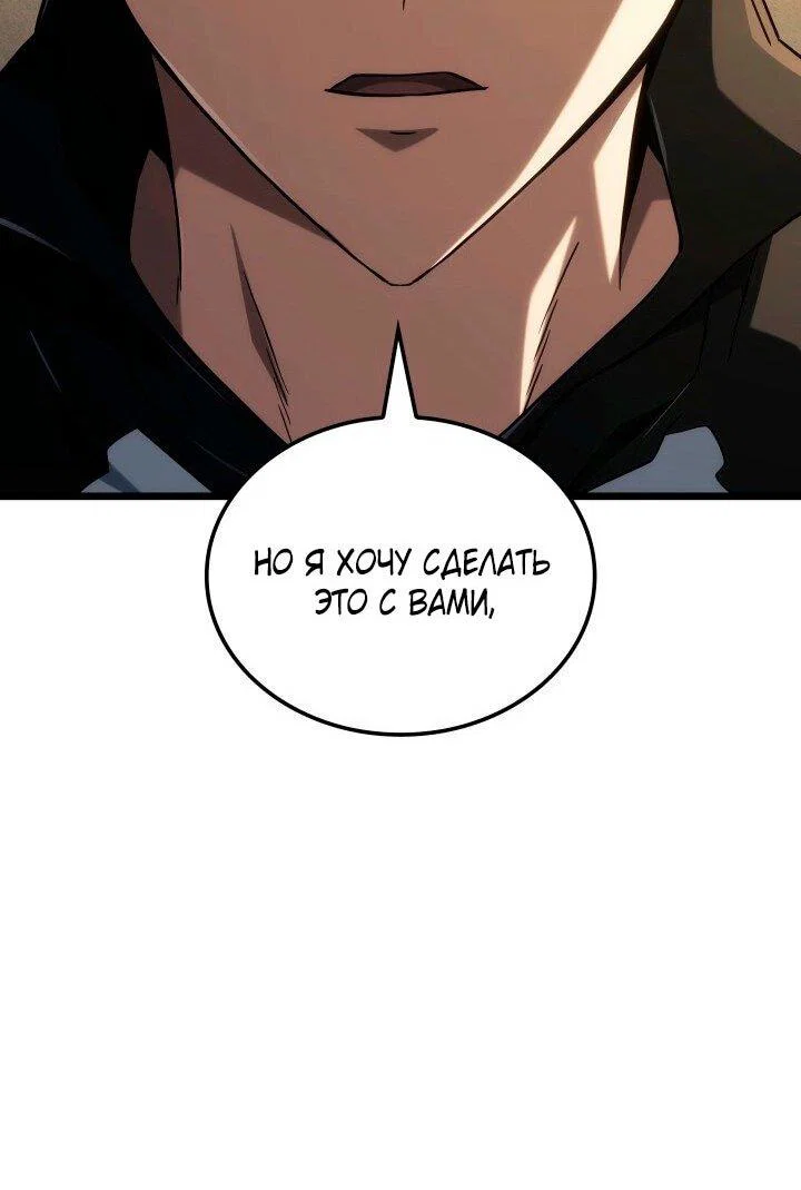 Read Месть железнокровного Пса меченосца RU Manga Online