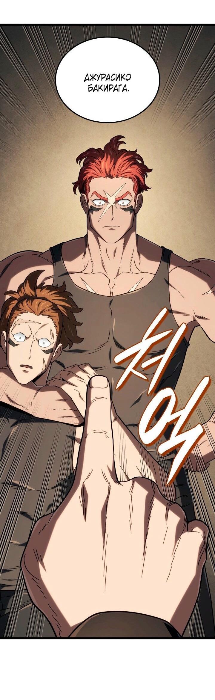 Read Месть железнокровного Пса меченосца RU Manga Online