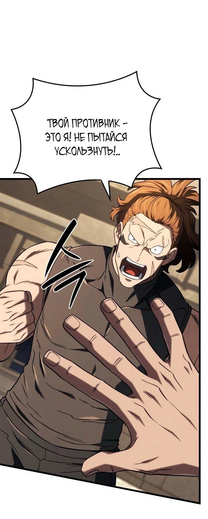 Read Месть железнокровного Пса меченосца RU Manga Online