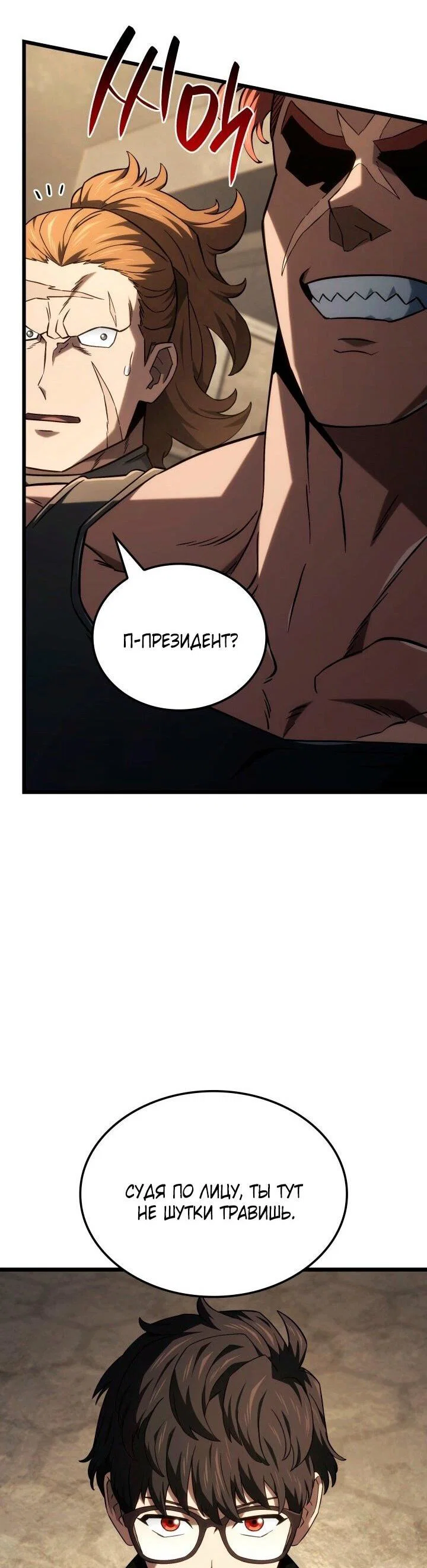 Read Месть железнокровного Пса меченосца RU Manga Online