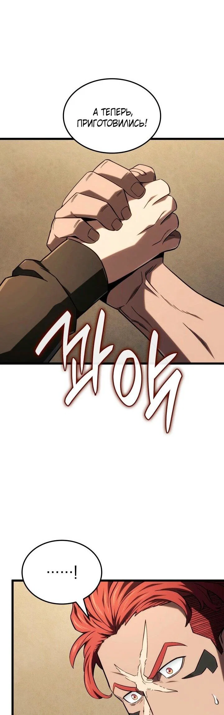 Read Месть железнокровного Пса меченосца RU Manga Online
