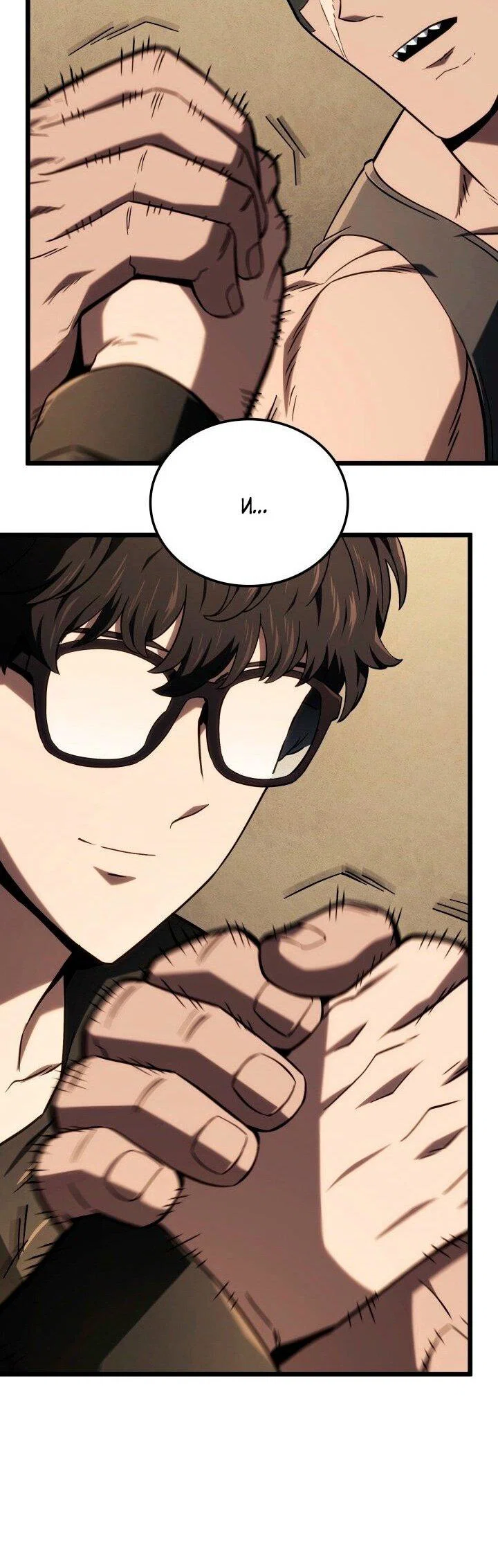 Read Месть железнокровного Пса меченосца RU Manga Online