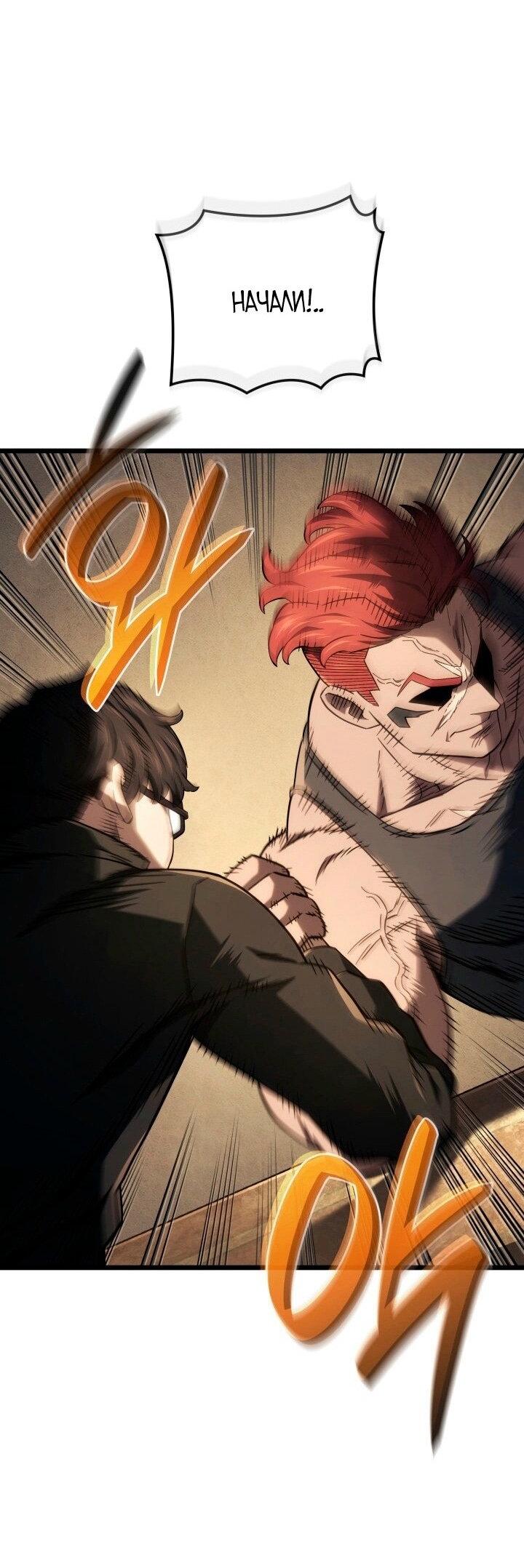 Read Месть железнокровного Пса меченосца RU Manga Online
