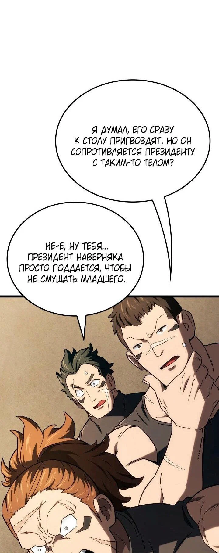 Read Месть железнокровного Пса меченосца RU Manga Online