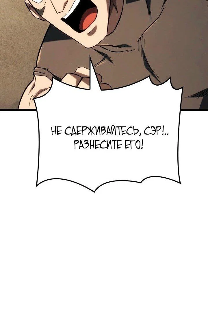 Read Месть железнокровного Пса меченосца RU Manga Online