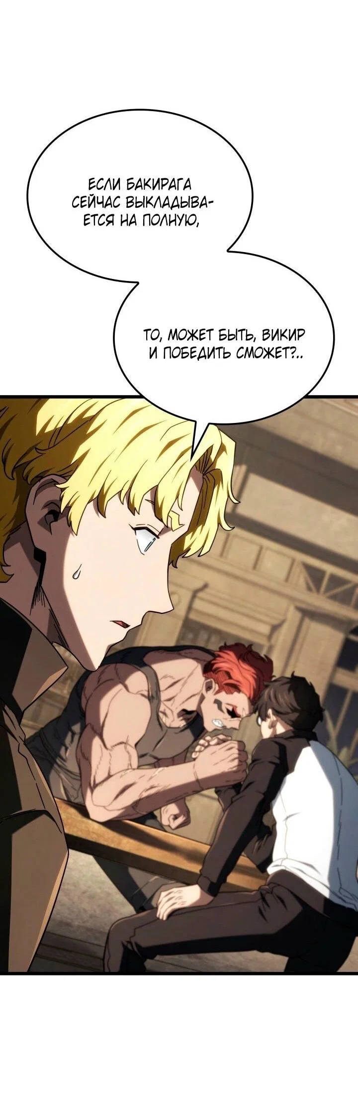 Read Месть железнокровного Пса меченосца RU Manga Online