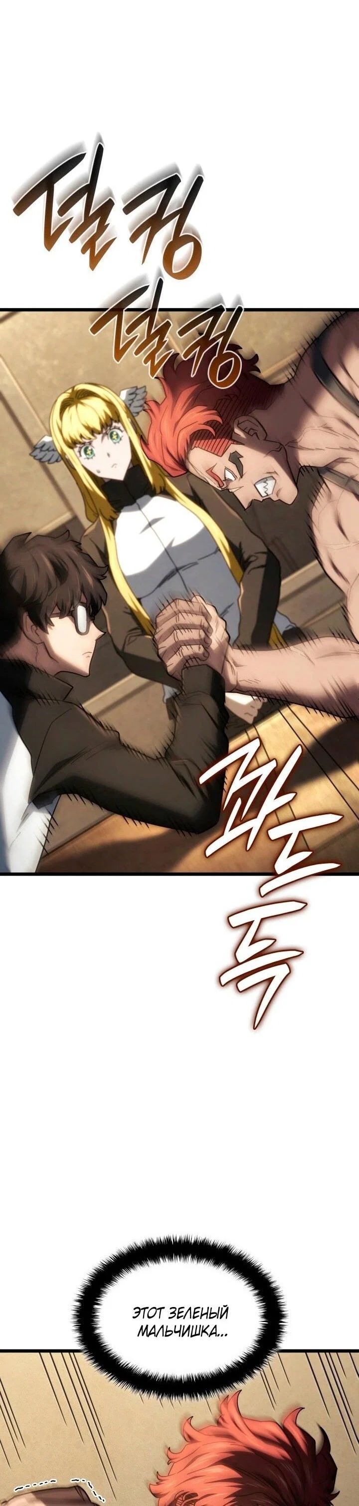 Read Месть железнокровного Пса меченосца RU Manga Online