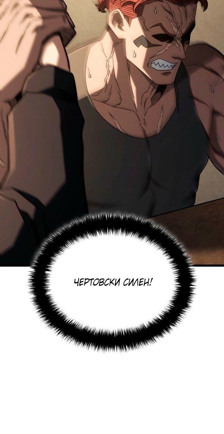 Read Месть железнокровного Пса меченосца RU Manga Online