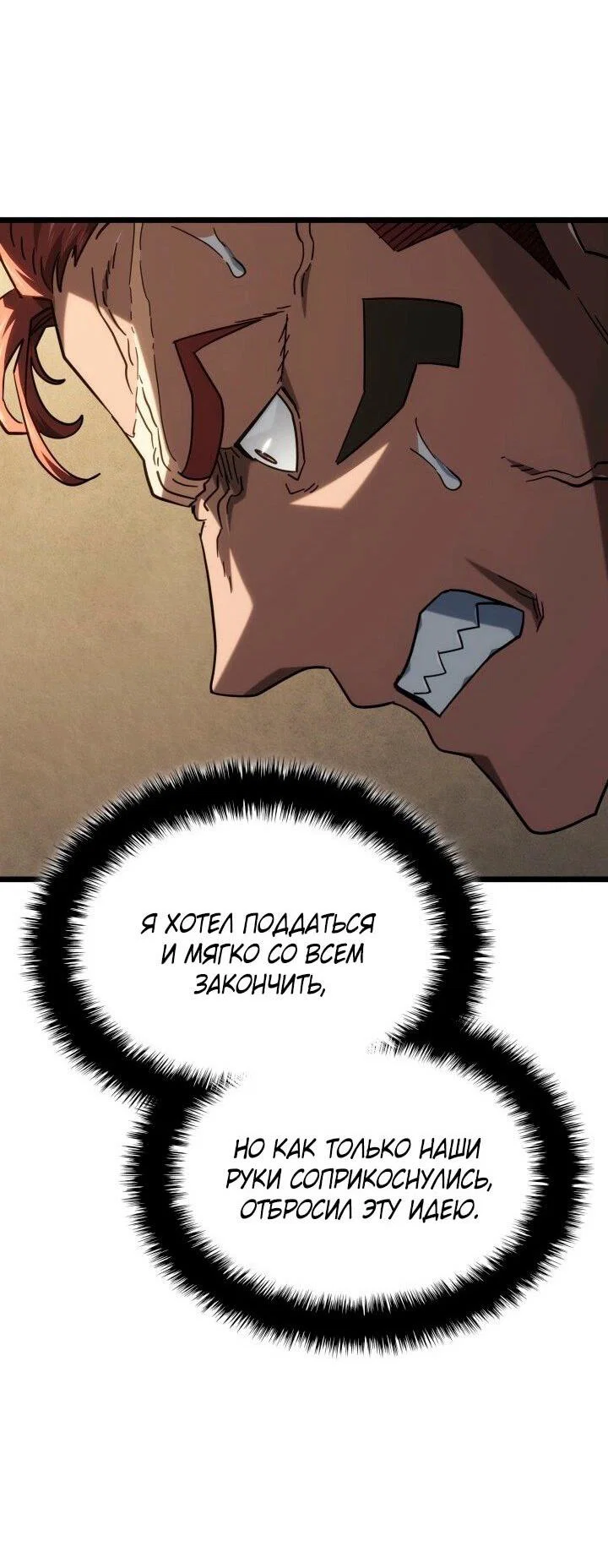 Read Месть железнокровного Пса меченосца RU Manga Online