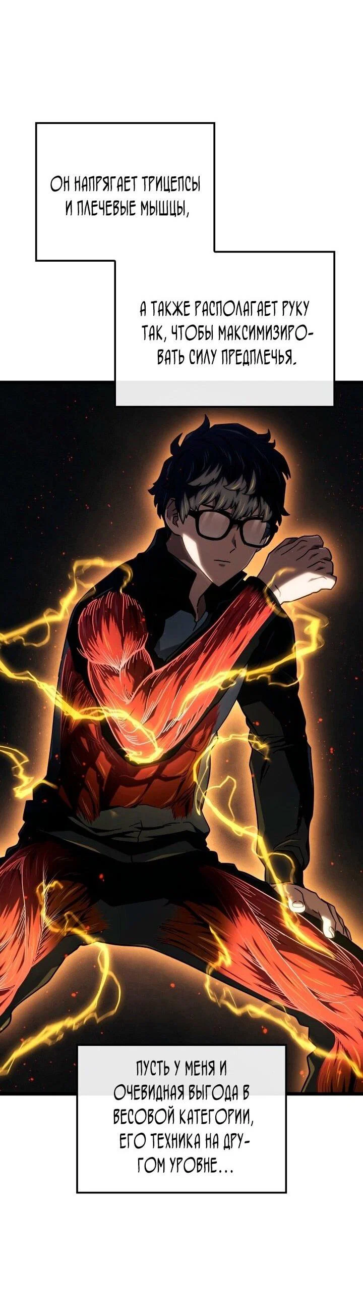 Read Месть железнокровного Пса меченосца RU Manga Online