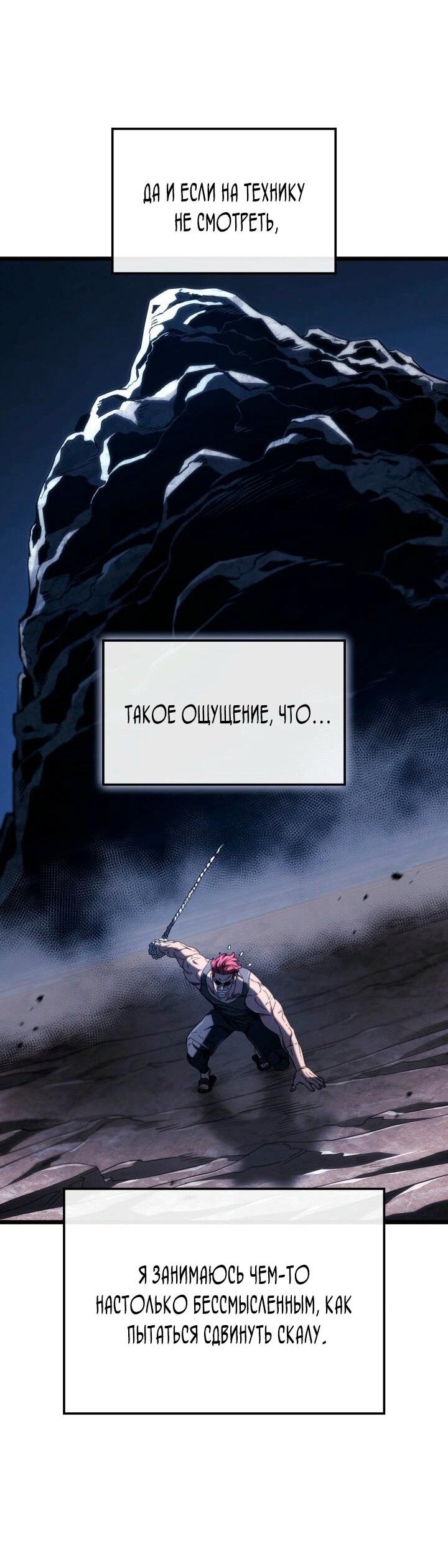 Read Месть железнокровного Пса меченосца RU Manga Online