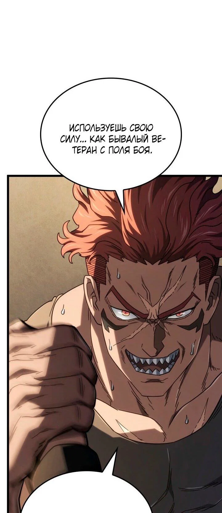 Read Месть железнокровного Пса меченосца RU Manga Online