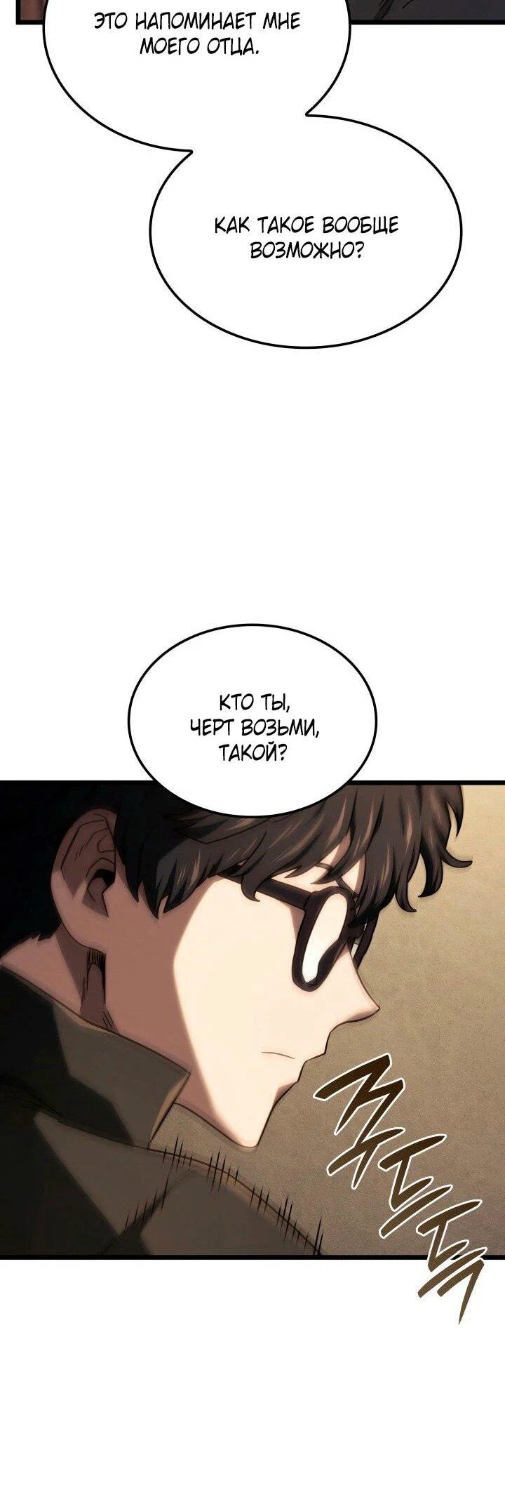 Read Месть железнокровного Пса меченосца RU Manga Online