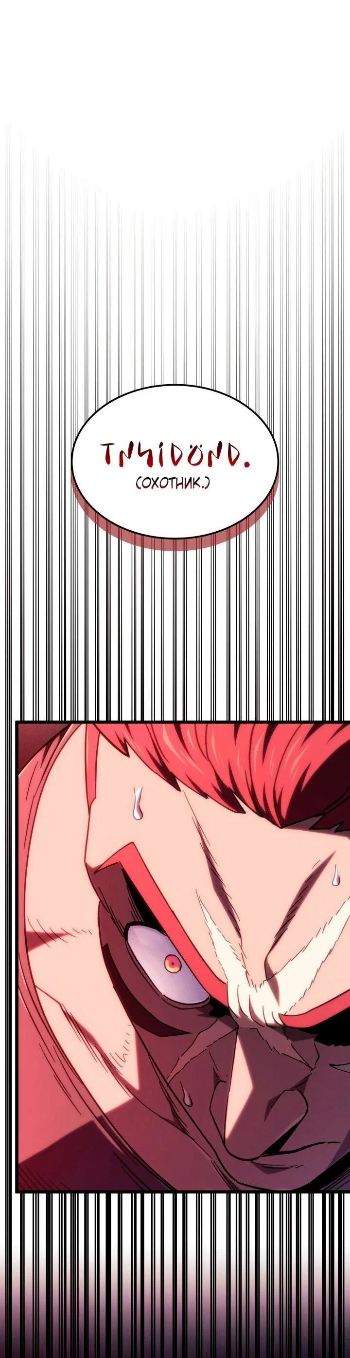 Read Месть железнокровного Пса меченосца RU Manga Online