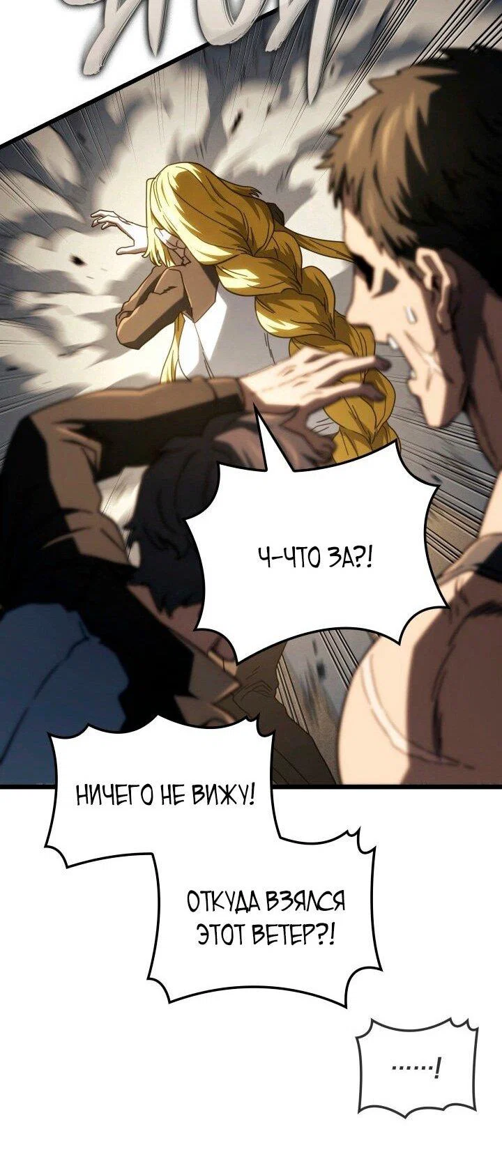 Read Месть железнокровного Пса меченосца RU Manga Online