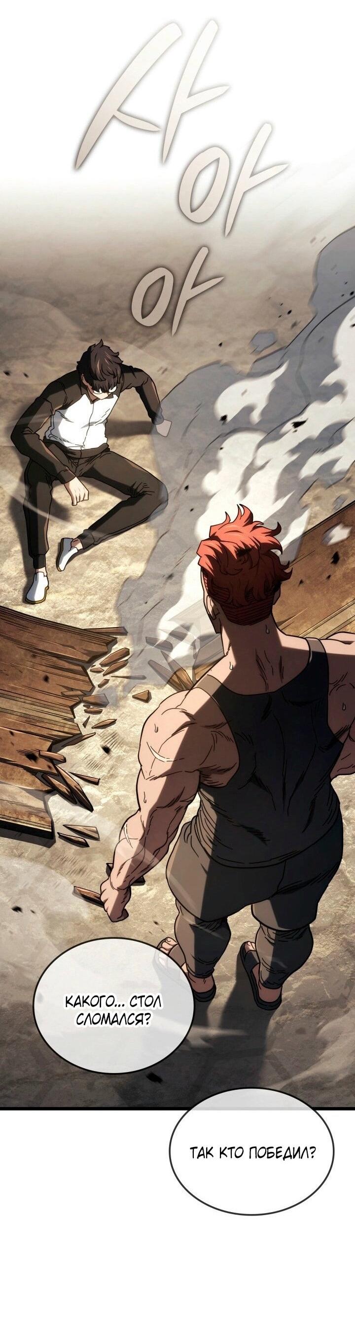 Read Месть железнокровного Пса меченосца RU Manga Online
