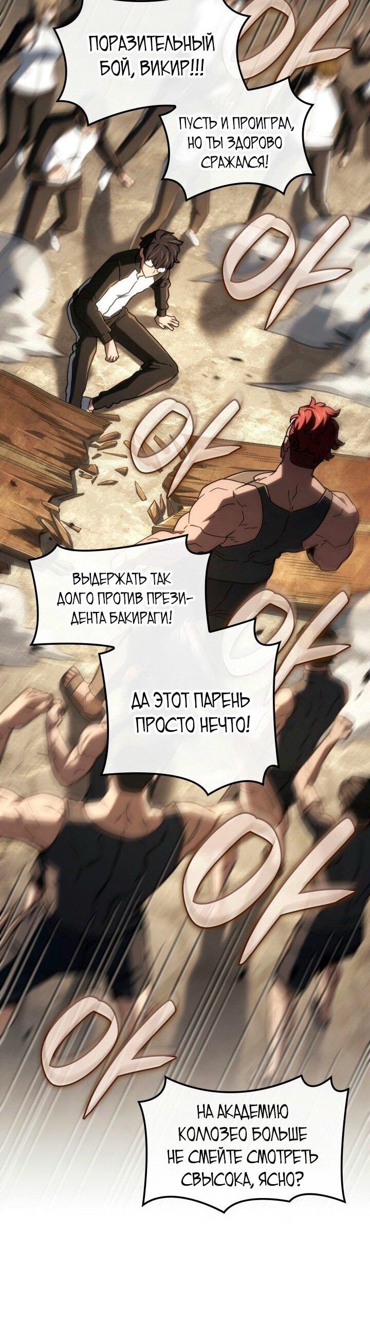 Read Месть железнокровного Пса меченосца RU Manga Online