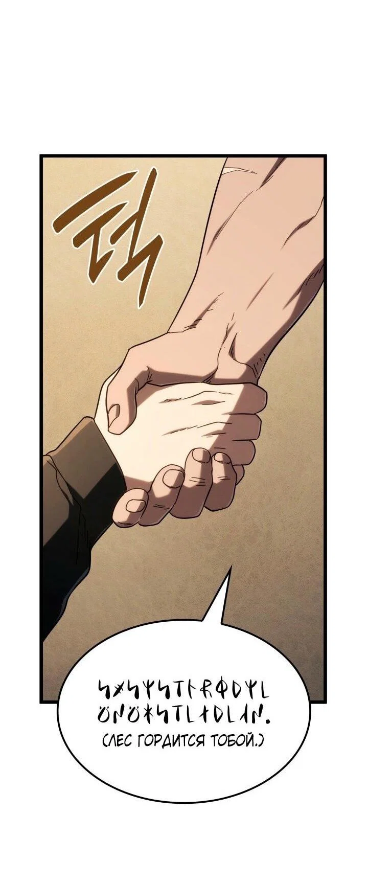 Read Месть железнокровного Пса меченосца RU Manga Online