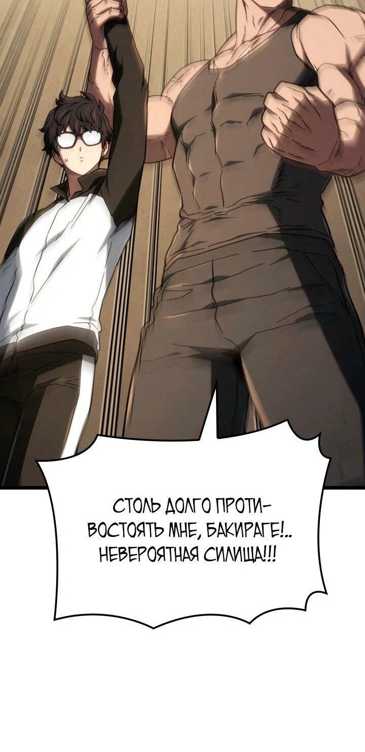 Read Месть железнокровного Пса меченосца RU Manga Online