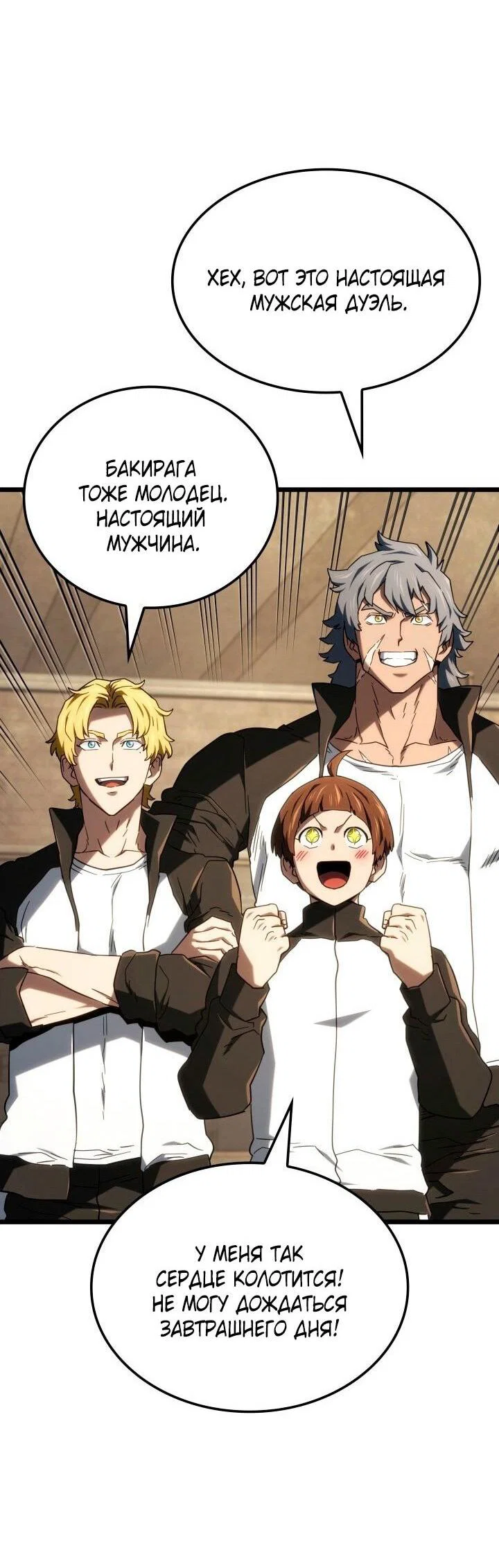 Read Месть железнокровного Пса меченосца RU Manga Online
