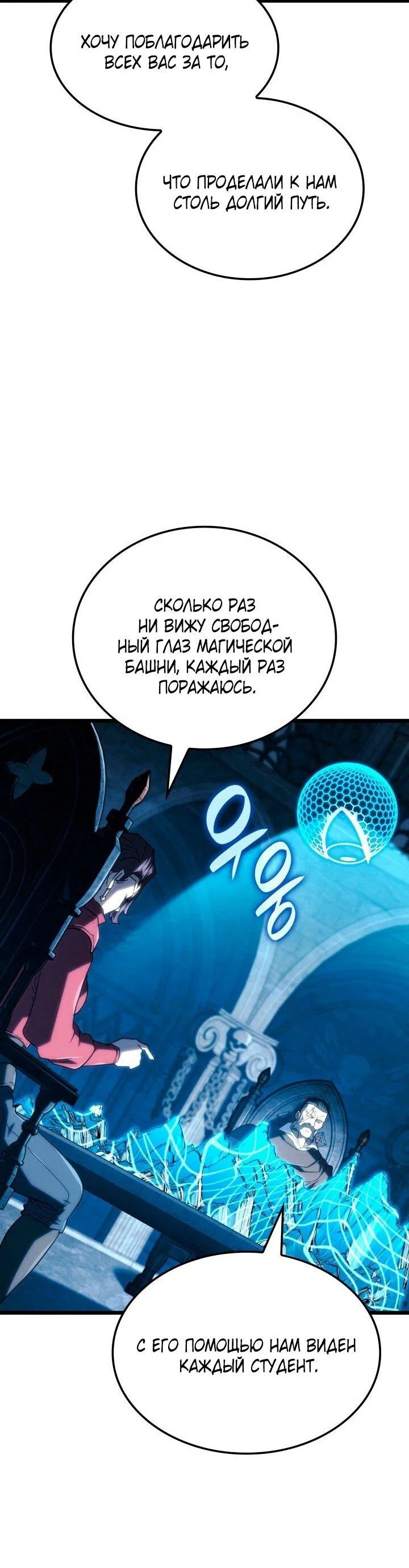 Read Месть железнокровного Пса меченосца RU Manga Online