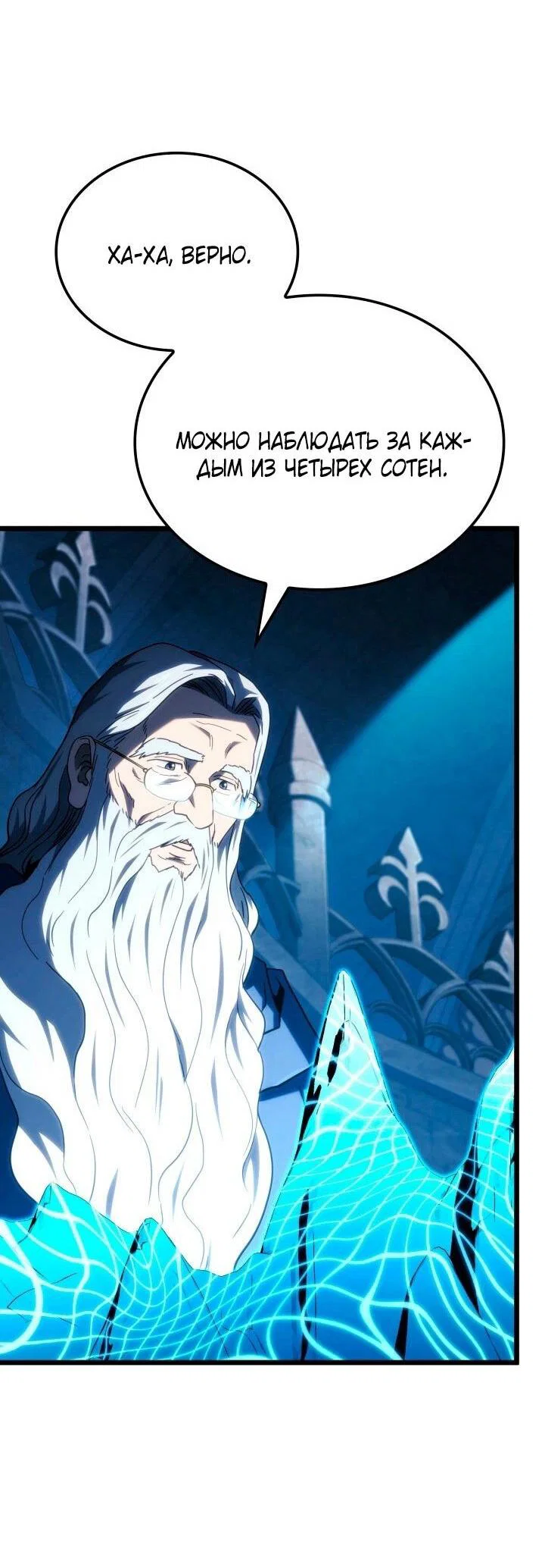 Read Месть железнокровного Пса меченосца RU Manga Online
