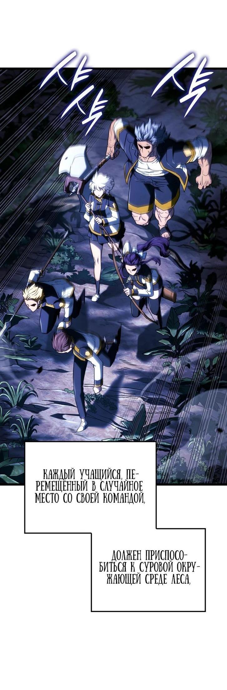 Read Месть железнокровного Пса меченосца RU Manga Online
