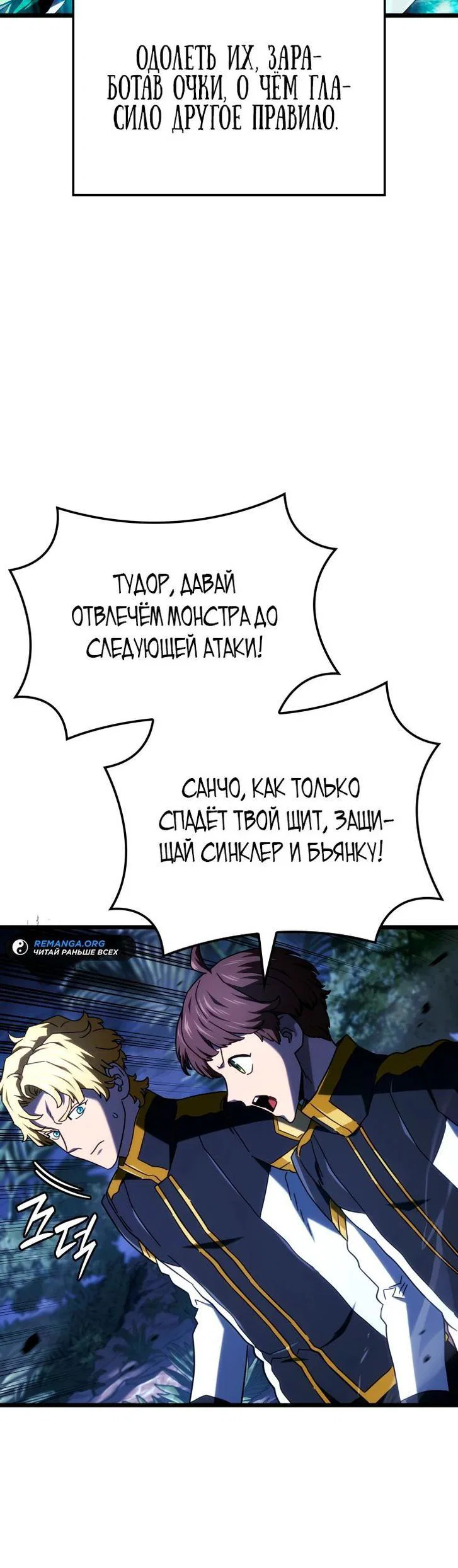 Read Месть железнокровного Пса меченосца RU Manga Online