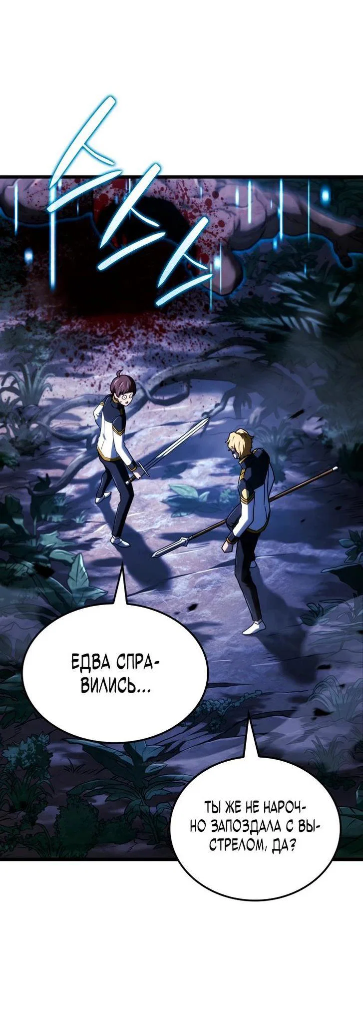Read Месть железнокровного Пса меченосца RU Manga Online