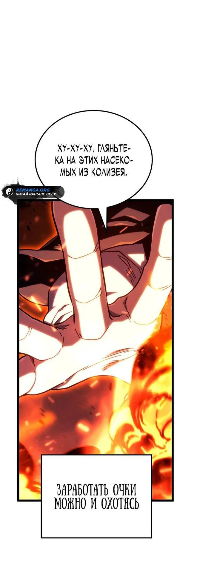 Read Месть железнокровного Пса меченосца RU Manga Online