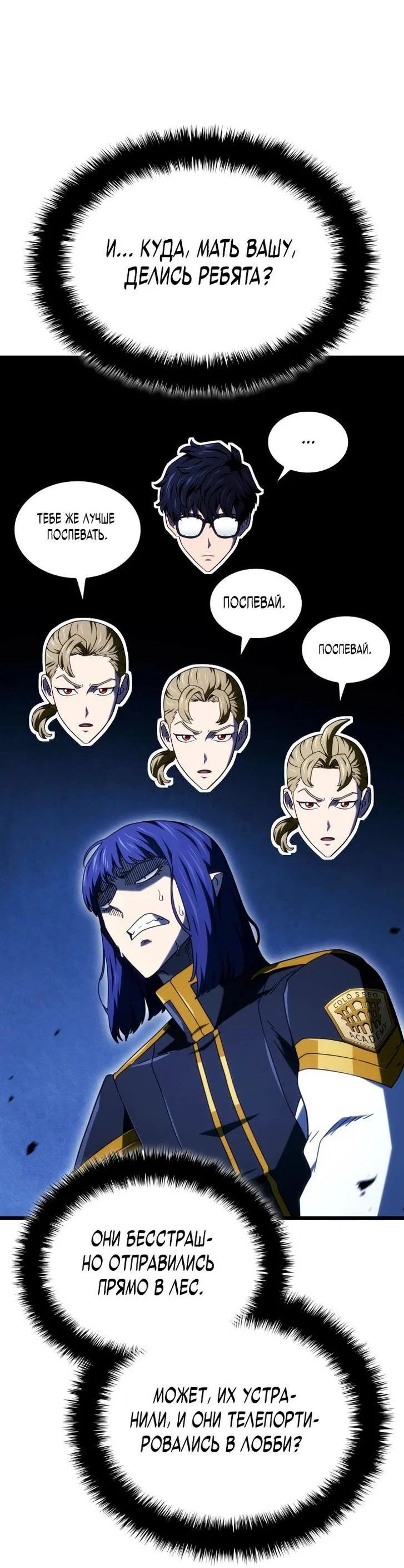 Read Месть железнокровного Пса меченосца RU Manga Online