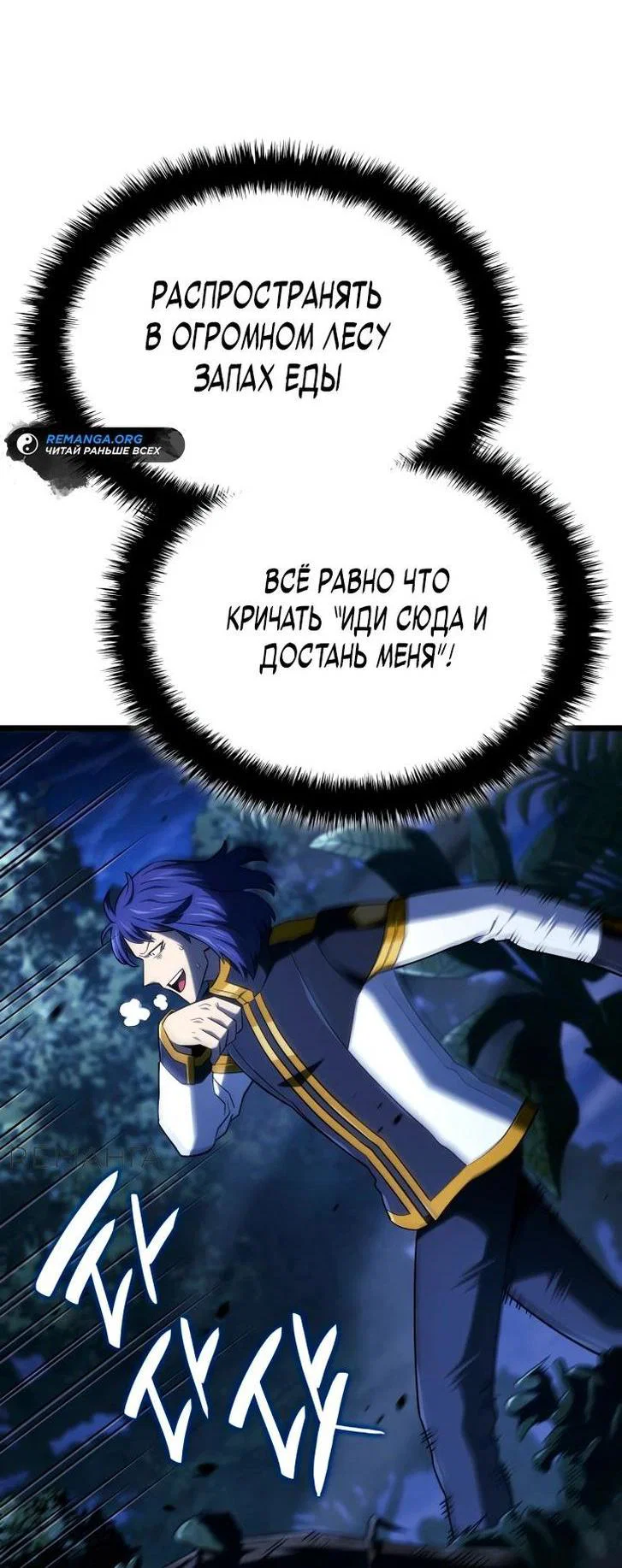Read Месть железнокровного Пса меченосца RU Manga Online