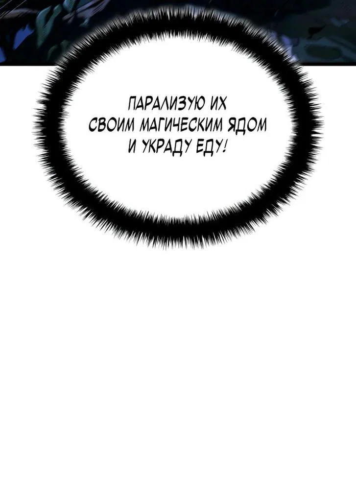 Read Месть железнокровного Пса меченосца RU Manga Online