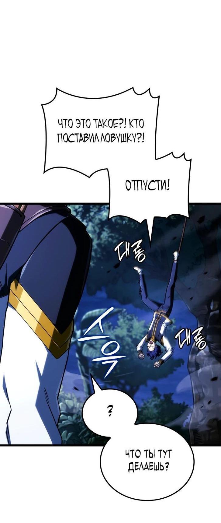 Read Месть железнокровного Пса меченосца RU Manga Online