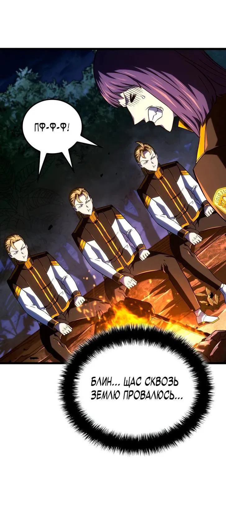 Read Месть железнокровного Пса меченосца RU Manga Online